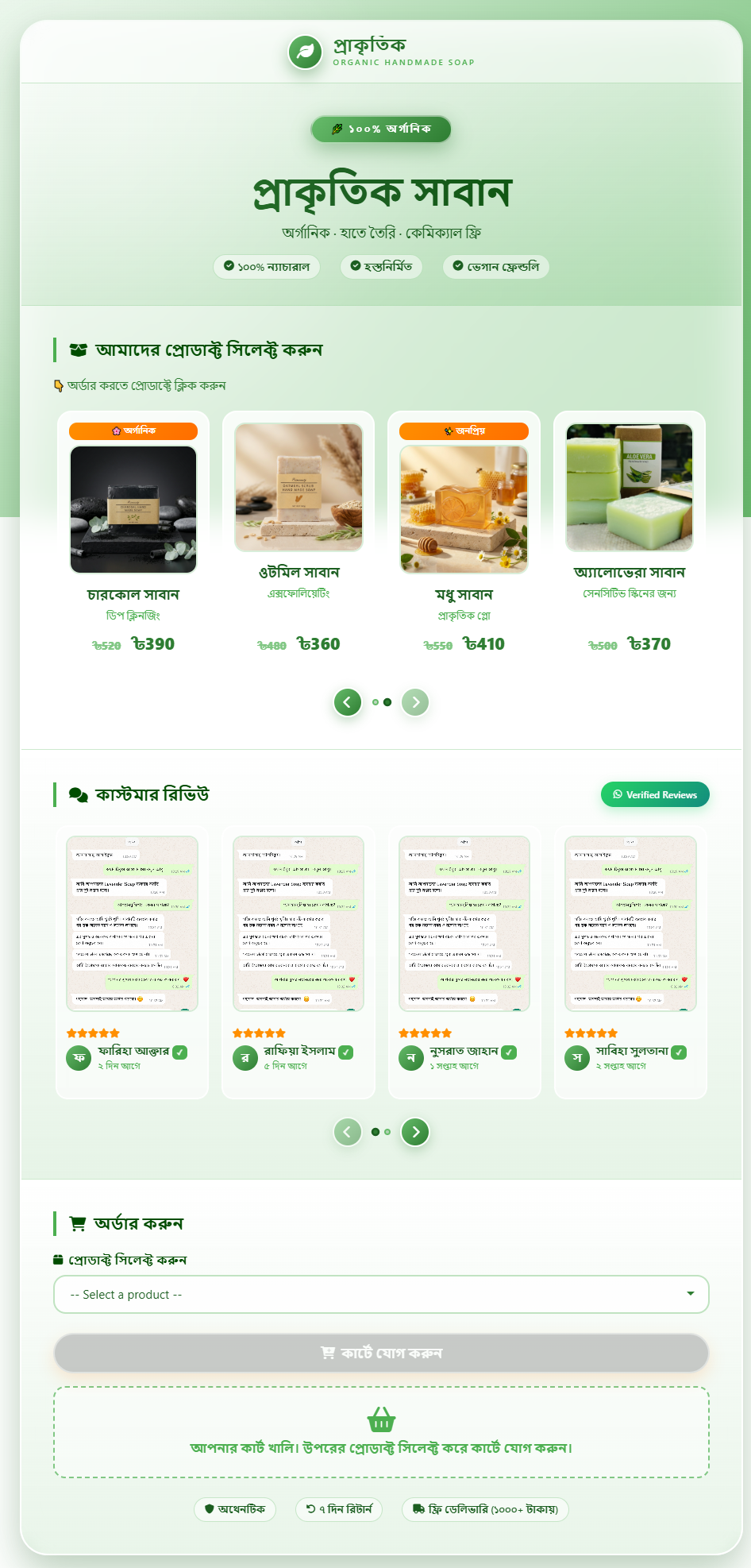 Google Search Ads & PPC Campaign